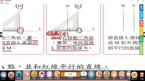 直角記號